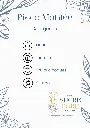 pièce montée.webp